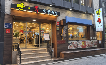 시청역 족발 맛집 만족오향족발 시청점｜메뉴·가격과 방문 정보