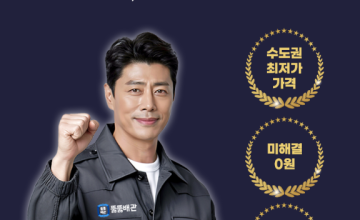 하수구막힘·변기막힘·싱크대막힘 해결, 누수탐지까지 가능한 뚫뚫배관!!
